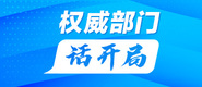 啊啊啊啊啊啊啊啊大鸡巴操骚逼花穴视频权威部门话开局_fororder_banner-371x160(1)